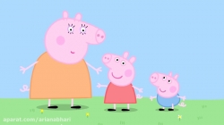 انیمیشن  پپا پیگ  (peppa pig )  فصل 3  قسمت 1